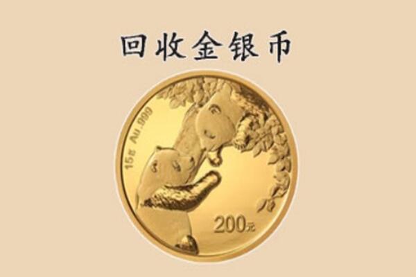 玉树市回收金币