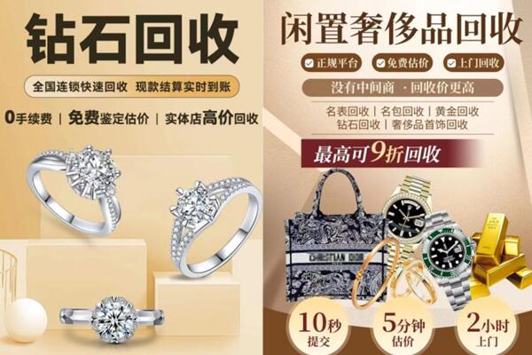 玉树市回收钻石